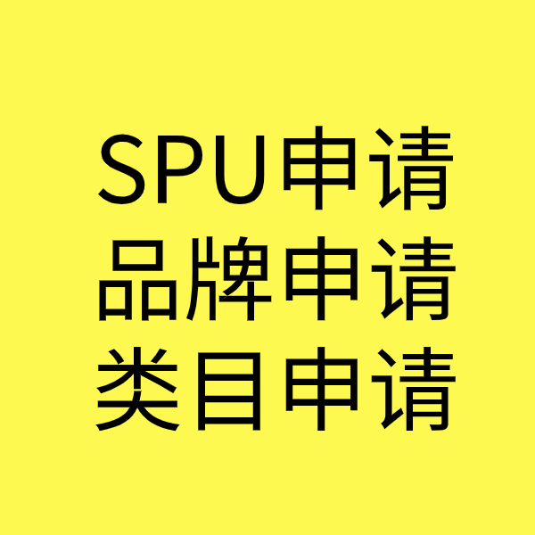 榆林类目新增